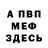 APVP мука Alan Yazbeck