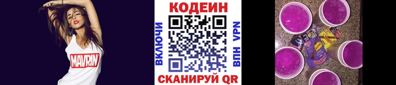 ОМГ ОМГ tor  Приозерск  Кодеин Purple Drank 